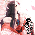 农女殊色漫画免费阅读_农女殊色在线漫画观看