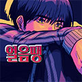 冰块叮漫画免费阅读_冰块叮在线漫画观看