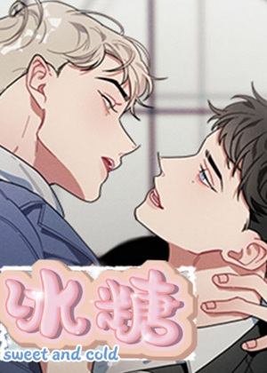冰糖漫画免费阅读_冰糖在线漫画观看