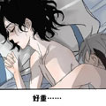 别惹我心烦漫画免费阅读_别惹我心烦在线漫画观看