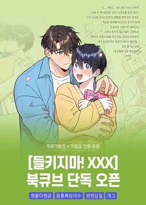 别被发现了漫画免费阅读_别被发现了在线漫画观看