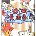 劝退漫画社漫画免费阅读_劝退漫画社在线漫画观看