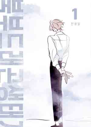 北域龙界漫画免费阅读_北域龙界在线漫画观看