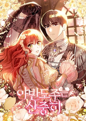 半夜逃走要慎重漫画免费阅读_半夜逃走要慎重在线漫画观看