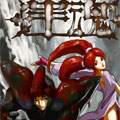 半魂漫画免费阅读_半魂在线漫画观看