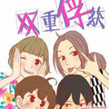 双重俘获漫画免费阅读_双重俘获在线漫画观看