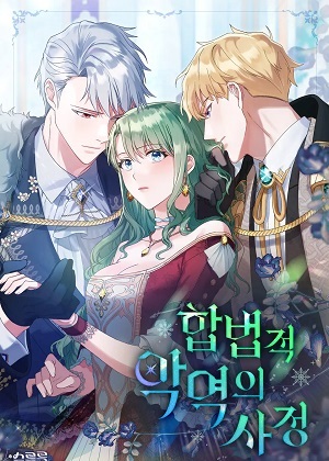 反派也合法漫画免费阅读_反派也合法在线漫画观看