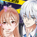 变美app：丑女逆袭法则漫画免费阅读_变美app：丑女逆袭法则在线漫画观看