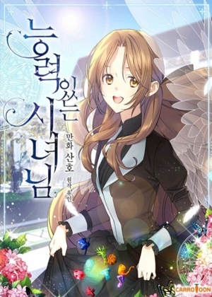 变身万能侍女漫画免费阅读_变身万能侍女在线漫画观看