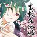 古校夜游神漫画免费阅读_古校夜游神在线漫画观看