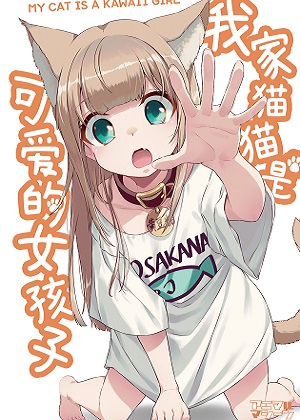 可爱黄豆粉漫画免费阅读_可爱黄豆粉在线漫画观看