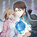 回春小毒医漫画免费阅读_回春小毒医在线漫画观看