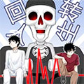 回转人生漫画免费阅读_回转人生在线漫画观看