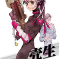 壳生漫画免费阅读_壳生在线漫画观看