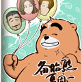 备胎熊夏周一漫画免费阅读_备胎熊夏周一在线漫画观看