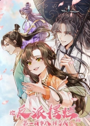天才摆烂师妹漫画免费阅读_天才摆烂师妹在线漫画观看