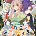 天才郡主的成皇之路漫画免费阅读_天才郡主的成皇之路在线漫画观看
