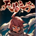 天星之子漫画免费阅读_天星之子在线漫画观看