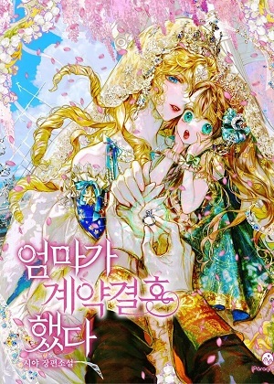 契约皇后的女儿漫画免费阅读_契约皇后的女儿在线漫画观看