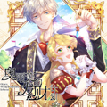 奥丽芙的发财计划漫画免费阅读_奥丽芙的发财计划在线漫画观看