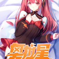 奥拉星·平行宇宙漫画免费阅读_奥拉星·平行宇宙在线漫画观看