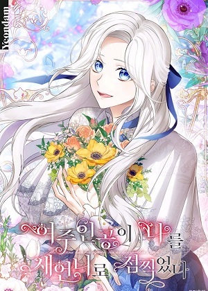 女主把我当成姐姐漫画免费阅读_女主把我当成姐姐在线漫画观看