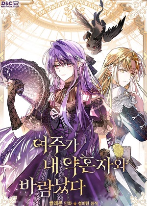 女主角和我的未婚夫出轨了漫画免费阅读_女主角和我的未婚夫出轨了在线漫画观看