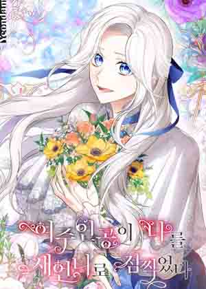 女主角认我当嫂嫂漫画免费阅读_女主角认我当嫂嫂在线漫画观看