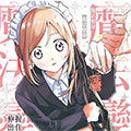 女仆咖啡厅邂逅漫画免费阅读_女仆咖啡厅邂逅在线漫画观看