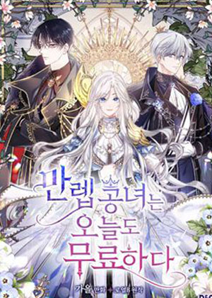 女帝只想玩儿养成漫画免费阅读_女帝只想玩儿养成在线漫画观看