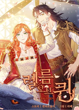 女王的领域漫画免费阅读_女王的领域在线漫画观看