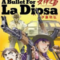 女神之首漫画免费阅读_女神之首在线漫画观看