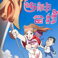 女神合约漫画免费阅读_女神合约在线漫画观看