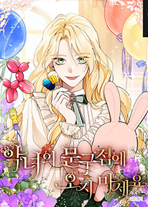 女配沉迷搞事业漫画免费阅读_女配沉迷搞事业在线漫画观看