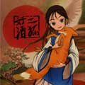 好酒之狐漫画免费阅读_好酒之狐在线漫画观看