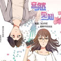 安然见知漫画免费阅读_安然见知在线漫画观看