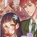 少校的书呆小萌妻漫画免费阅读_少校的书呆小萌妻在线漫画观看