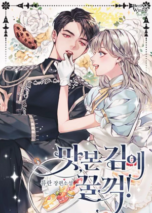 尝一下就咽下！漫画免费阅读_尝一下就咽下！在线漫画观看