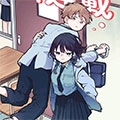 尾守月美希和奇日常漫画免费阅读_尾守月美希和奇日常在线漫画观看