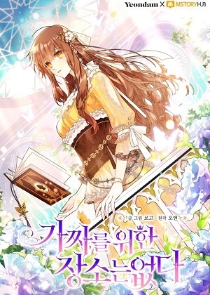 山寨小公主漫画免费阅读_山寨小公主在线漫画观看