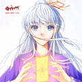山海符漫画免费阅读_山海符在线漫画观看