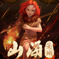 山海荒域漫画免费阅读_山海荒域在线漫画观看