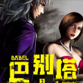 巴别塔漫画免费阅读_巴别塔在线漫画观看