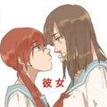 彼女漫画免费阅读_彼女在线漫画观看