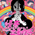 怪奇恋爱物语漫画免费阅读_怪奇恋爱物语在线漫画观看