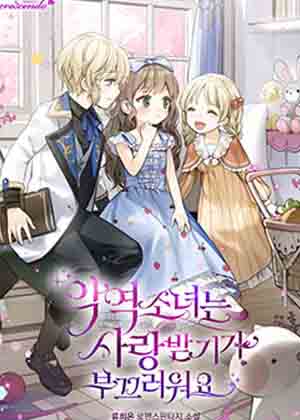 恶女不好意思被爱漫画免费阅读_恶女不好意思被爱在线漫画观看