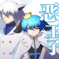 恶王子漫画免费阅读_恶王子在线漫画观看