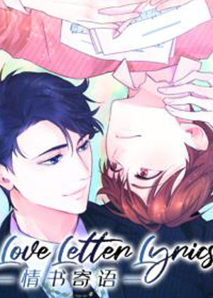 情书寄语漫画免费阅读_情书寄语在线漫画观看