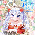 我只是照顾我体弱多病的父亲漫画免费阅读_我只是照顾我体弱多病的父亲在线漫画观看