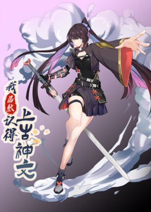 我居然认得上古神文漫画免费阅读_我居然认得上古神文在线漫画观看